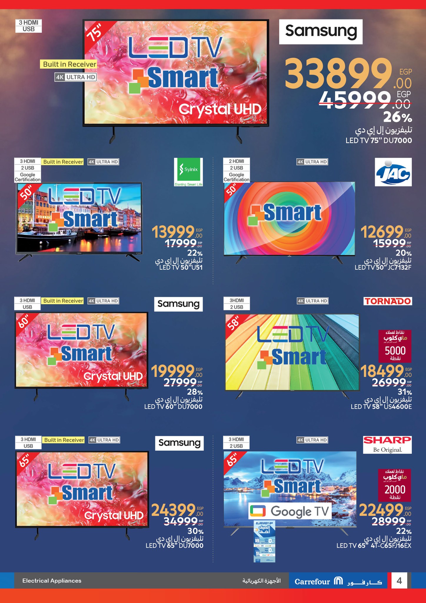 carrefour offers from 17jun to 2jun 2025 عروض كارفور من 17 يونيو حتى 2 يونيو 2025 صفحة رقم 3